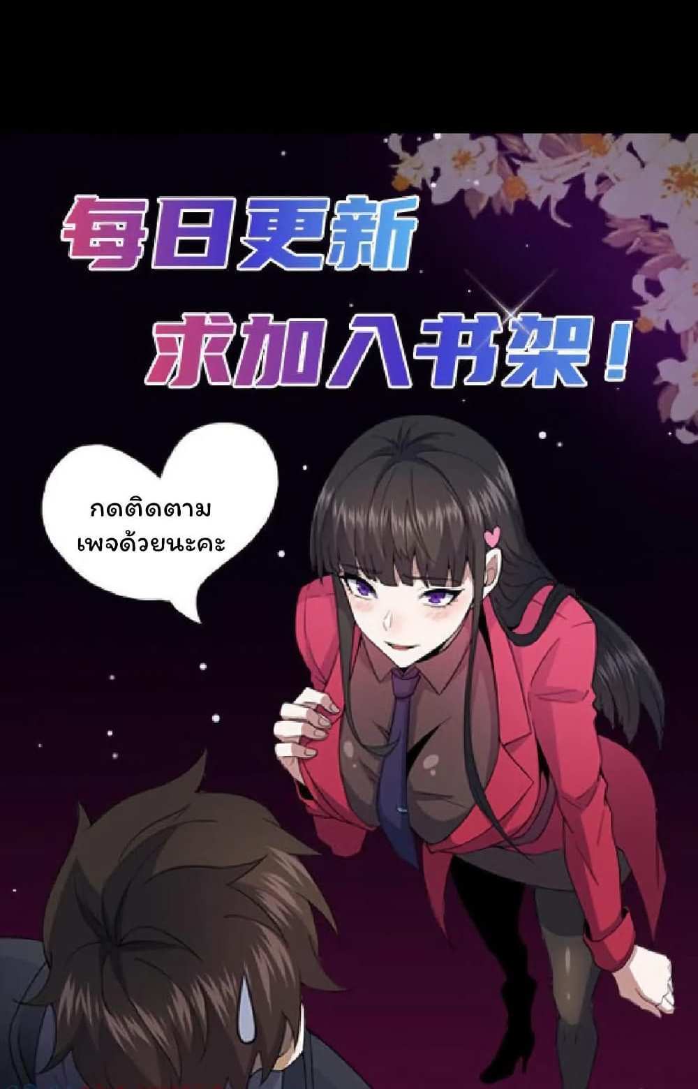 Please Call Me Ghost Messenger แปลไทย