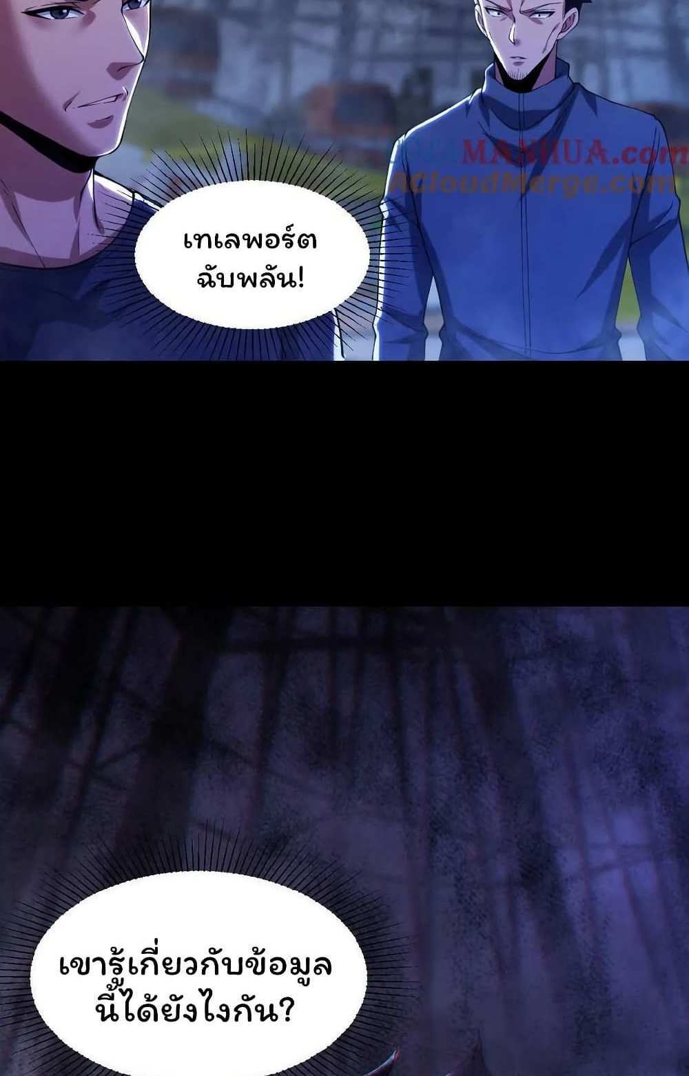 Please Call Me Ghost Messenger แปลไทย