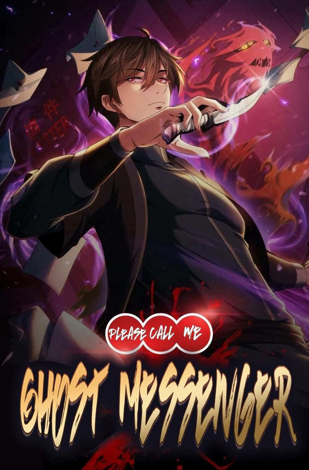 Please Call Me Ghost Messenger แปลไทย