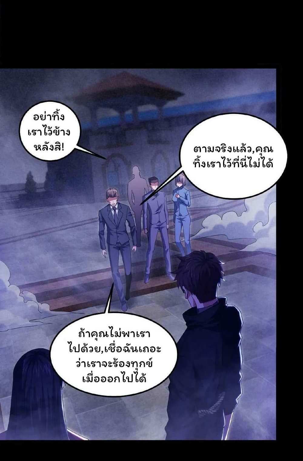 Please Call Me Ghost Messenger แปลไทย
