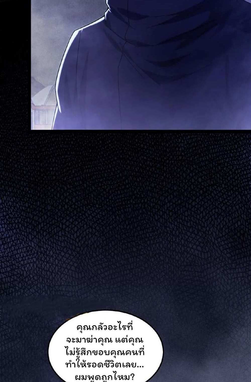 Please Call Me Ghost Messenger แปลไทย