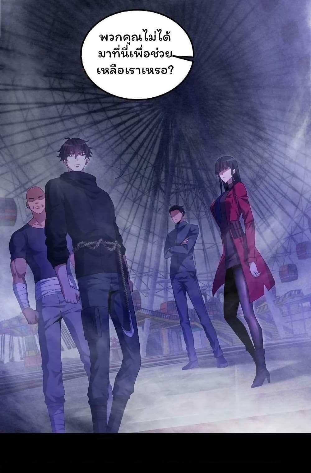 Please Call Me Ghost Messenger แปลไทย
