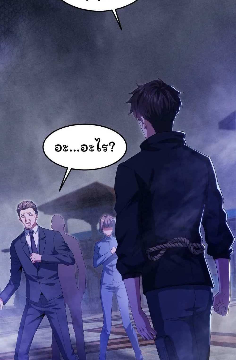 Please Call Me Ghost Messenger แปลไทย