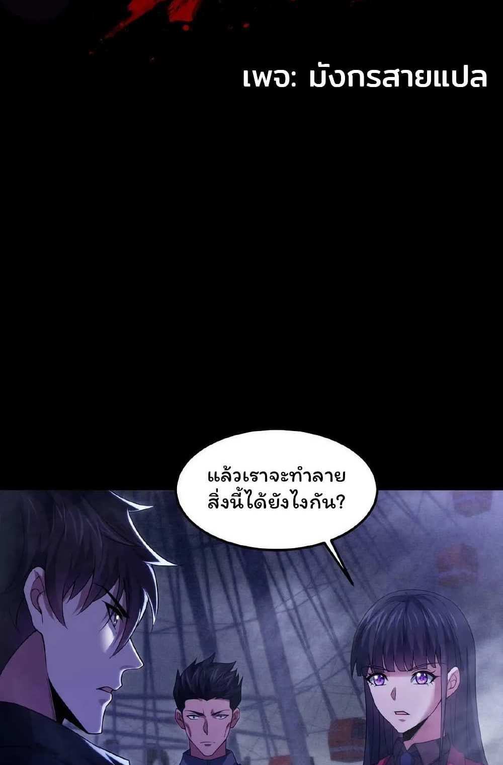 Please Call Me Ghost Messenger แปลไทย