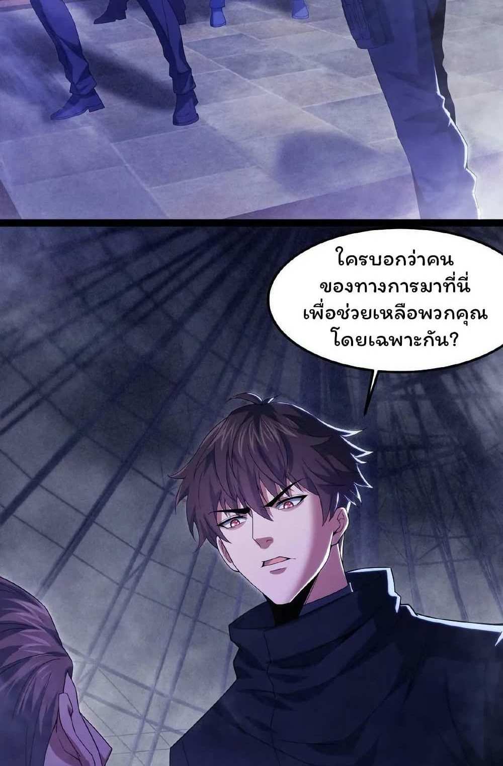 Please Call Me Ghost Messenger แปลไทย