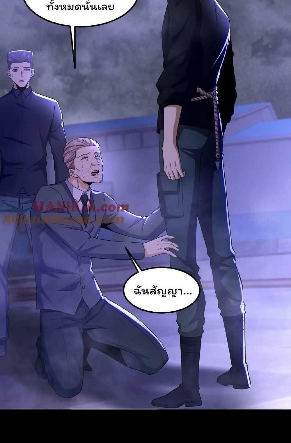 Please Call Me Ghost Messenger แปลไทย