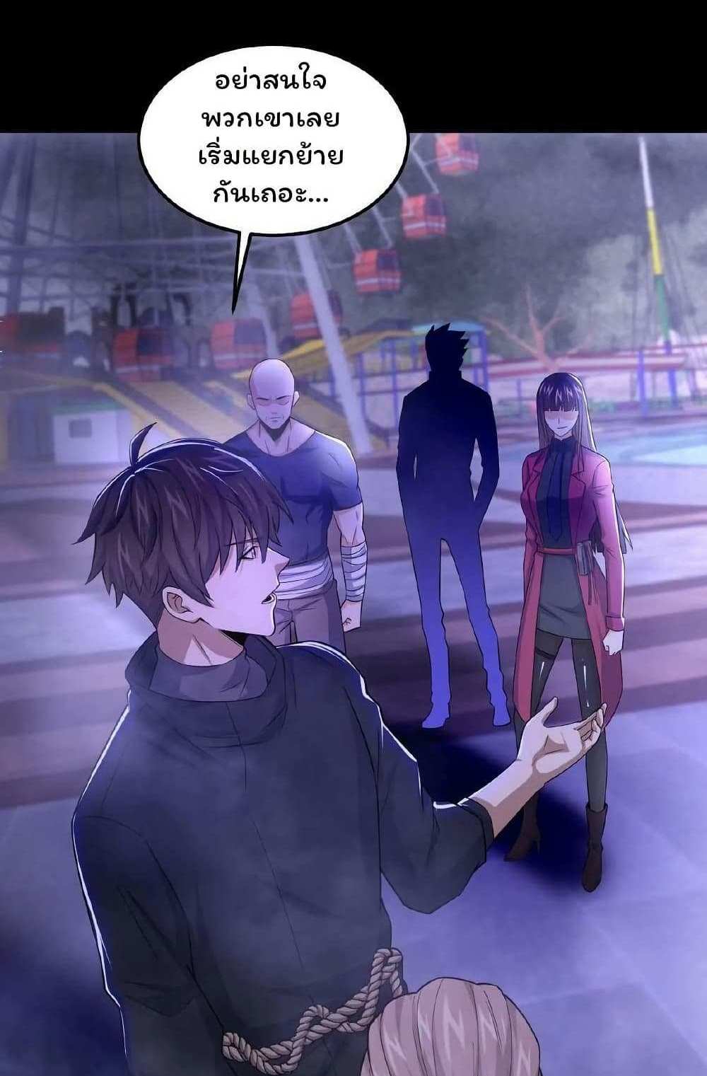 Please Call Me Ghost Messenger แปลไทย