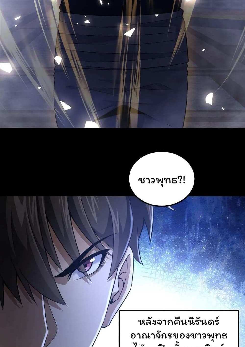Please Call Me Ghost Messenger แปลไทย