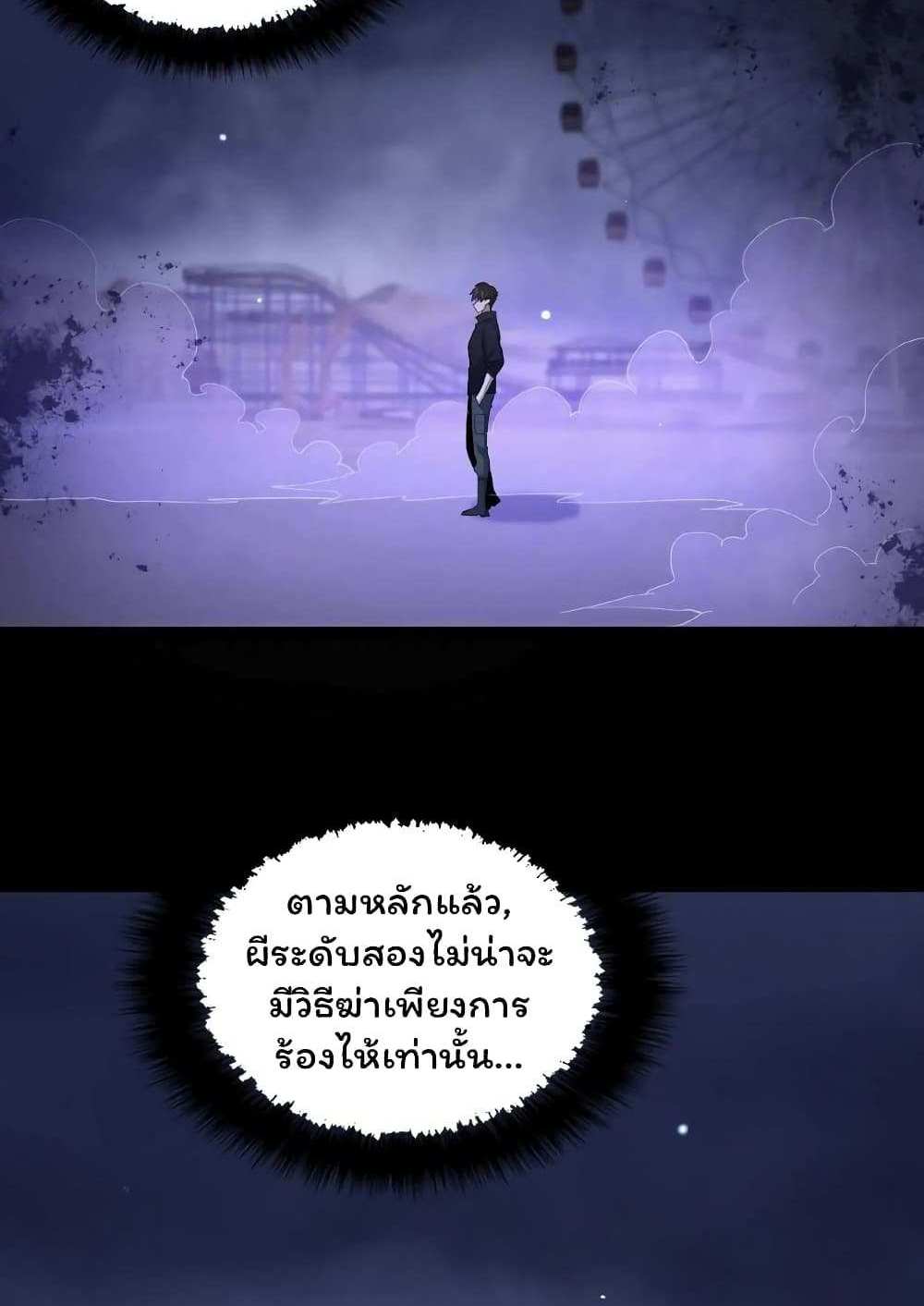 Please Call Me Ghost Messenger แปลไทย