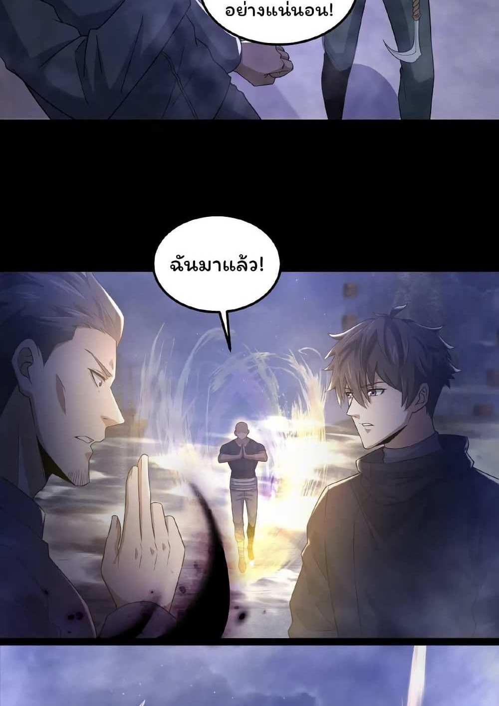 Please Call Me Ghost Messenger แปลไทย