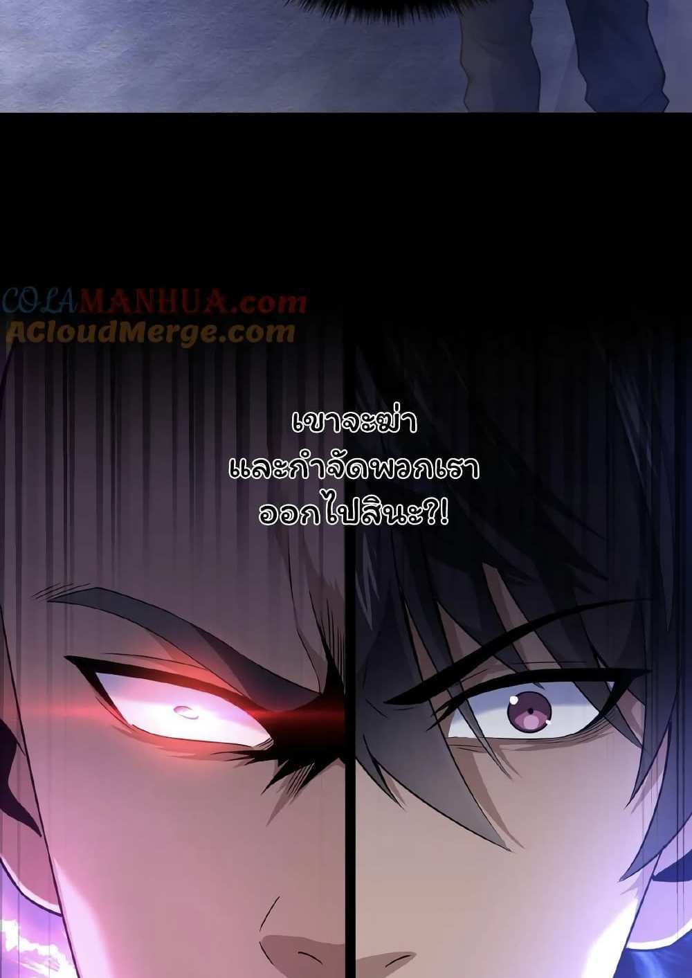Please Call Me Ghost Messenger แปลไทย