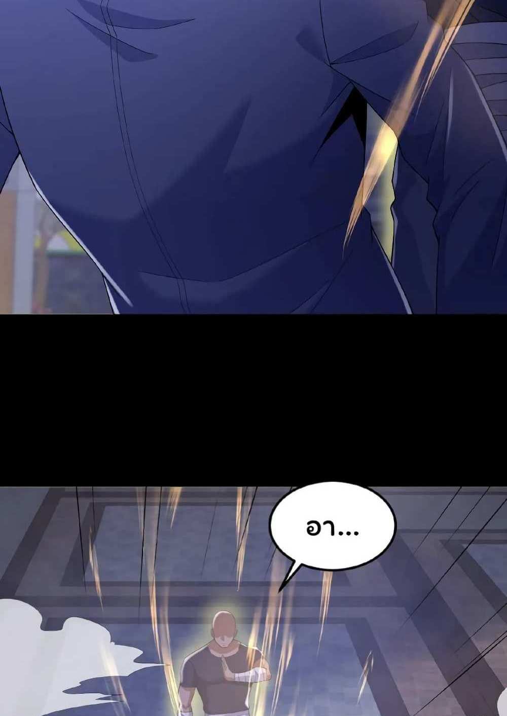 Please Call Me Ghost Messenger แปลไทย