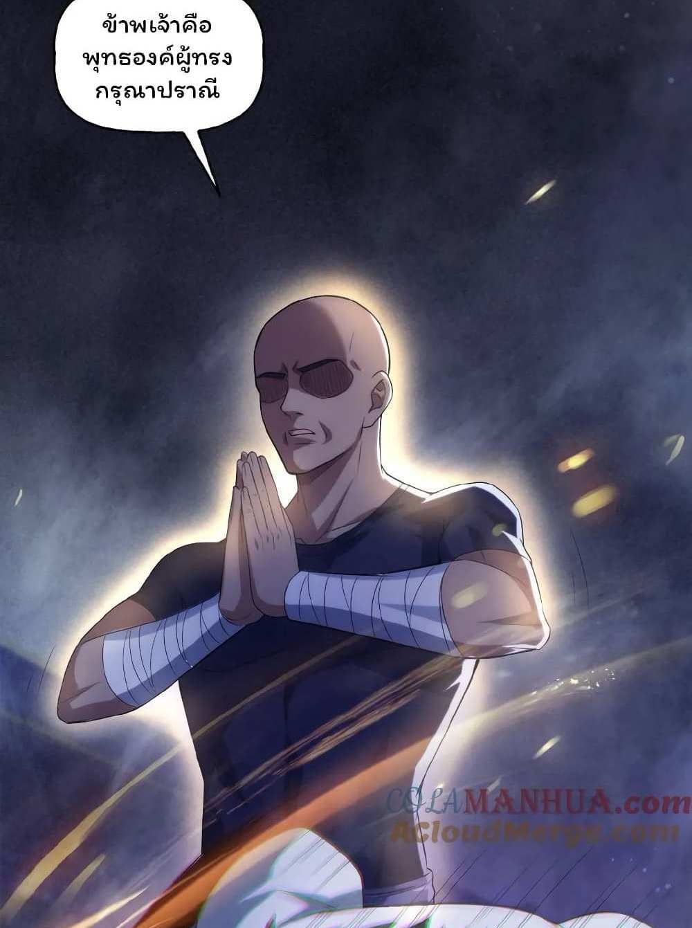 Please Call Me Ghost Messenger แปลไทย