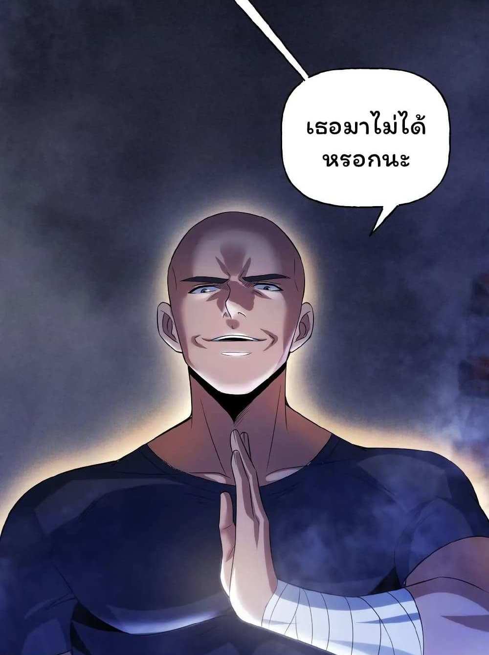 Please Call Me Ghost Messenger แปลไทย
