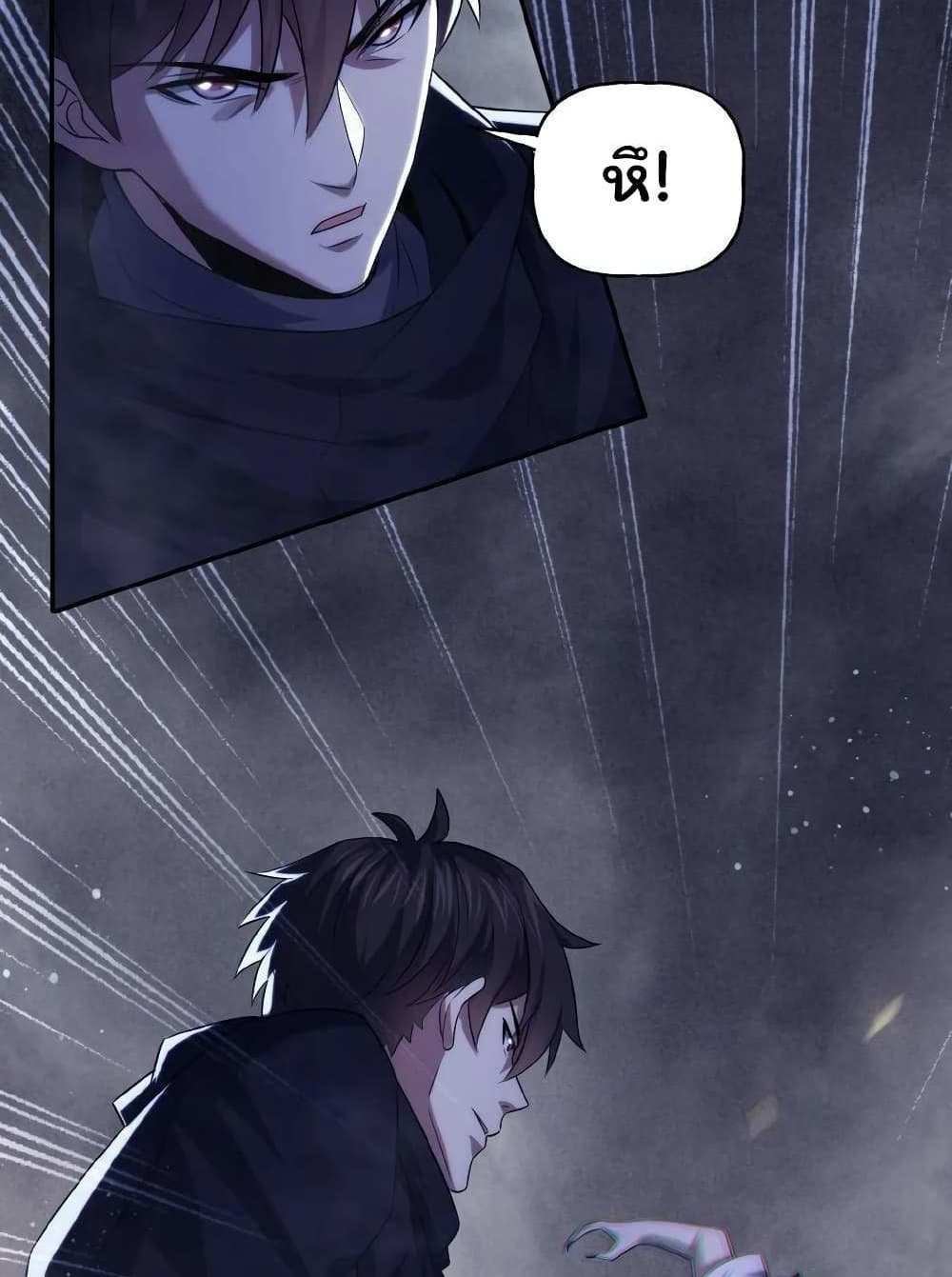 Please Call Me Ghost Messenger แปลไทย