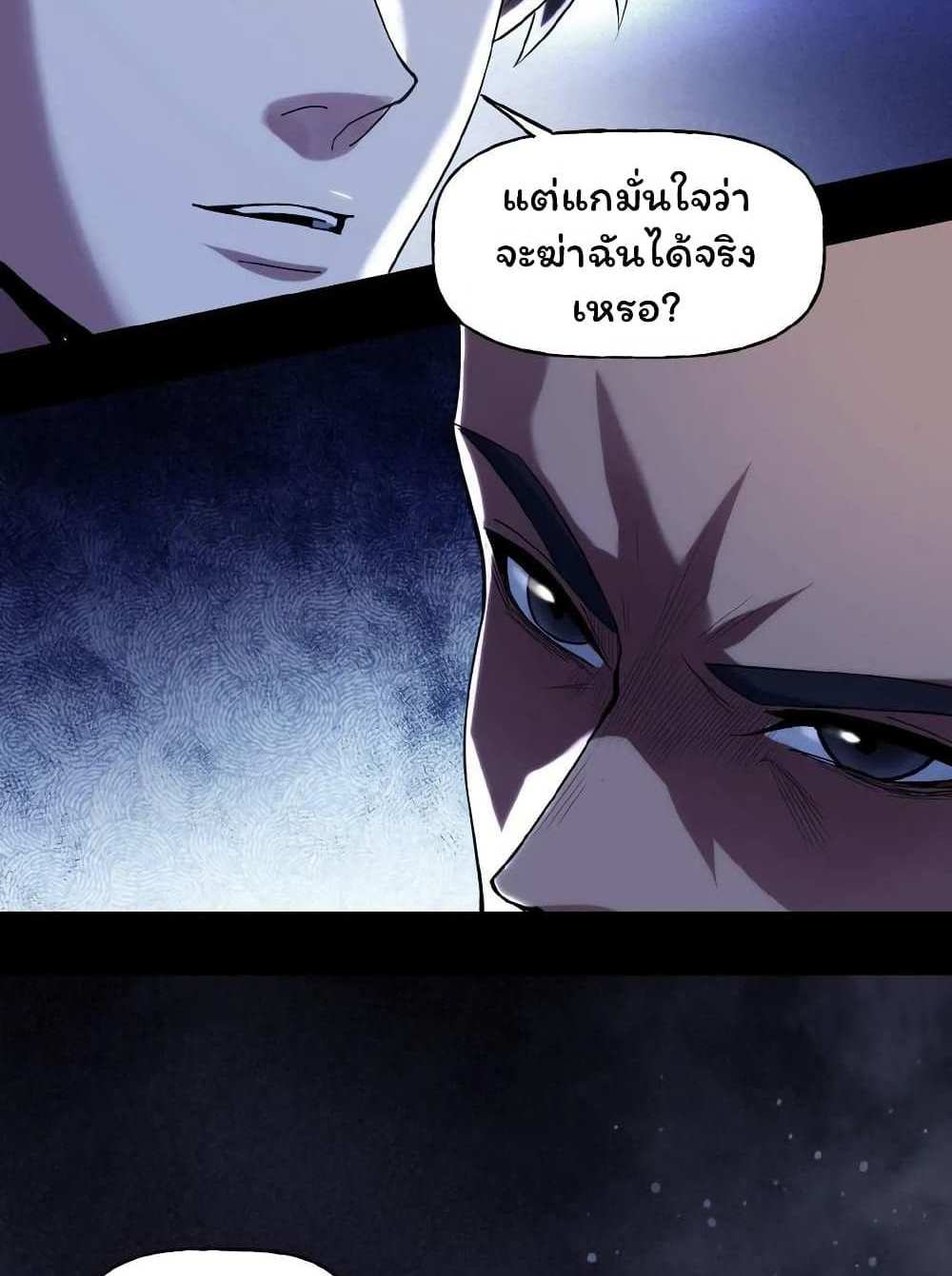 Please Call Me Ghost Messenger แปลไทย