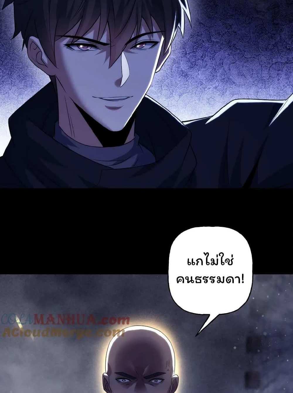 Please Call Me Ghost Messenger แปลไทย