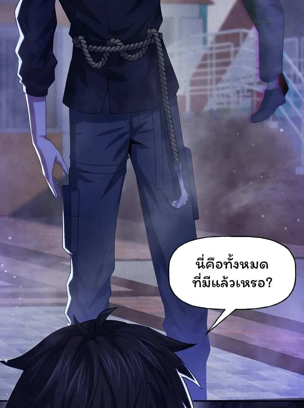 Please Call Me Ghost Messenger แปลไทย