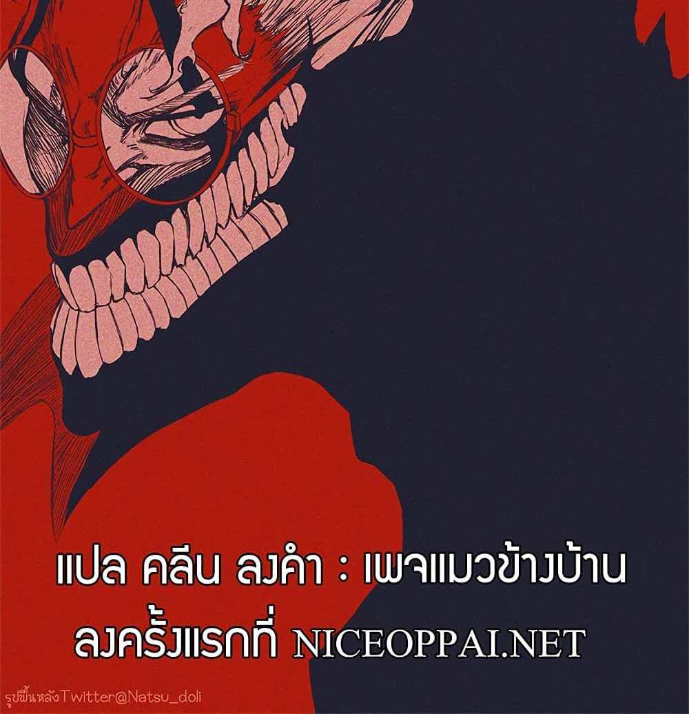 DANDADAN แปลไทย