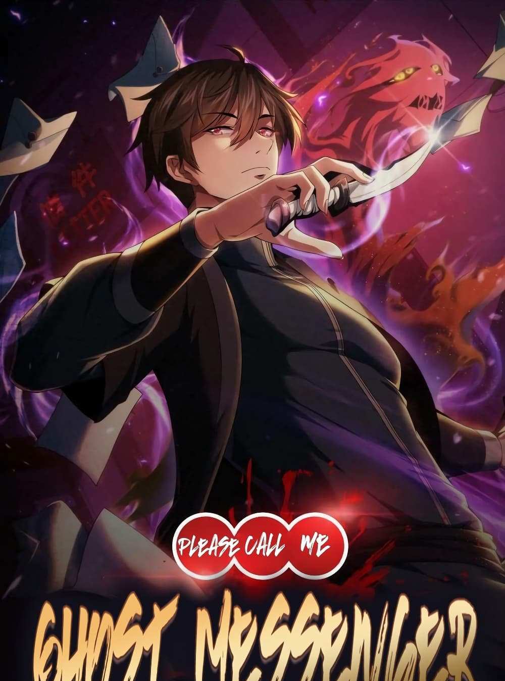 Please Call Me Ghost Messenger แปลไทย