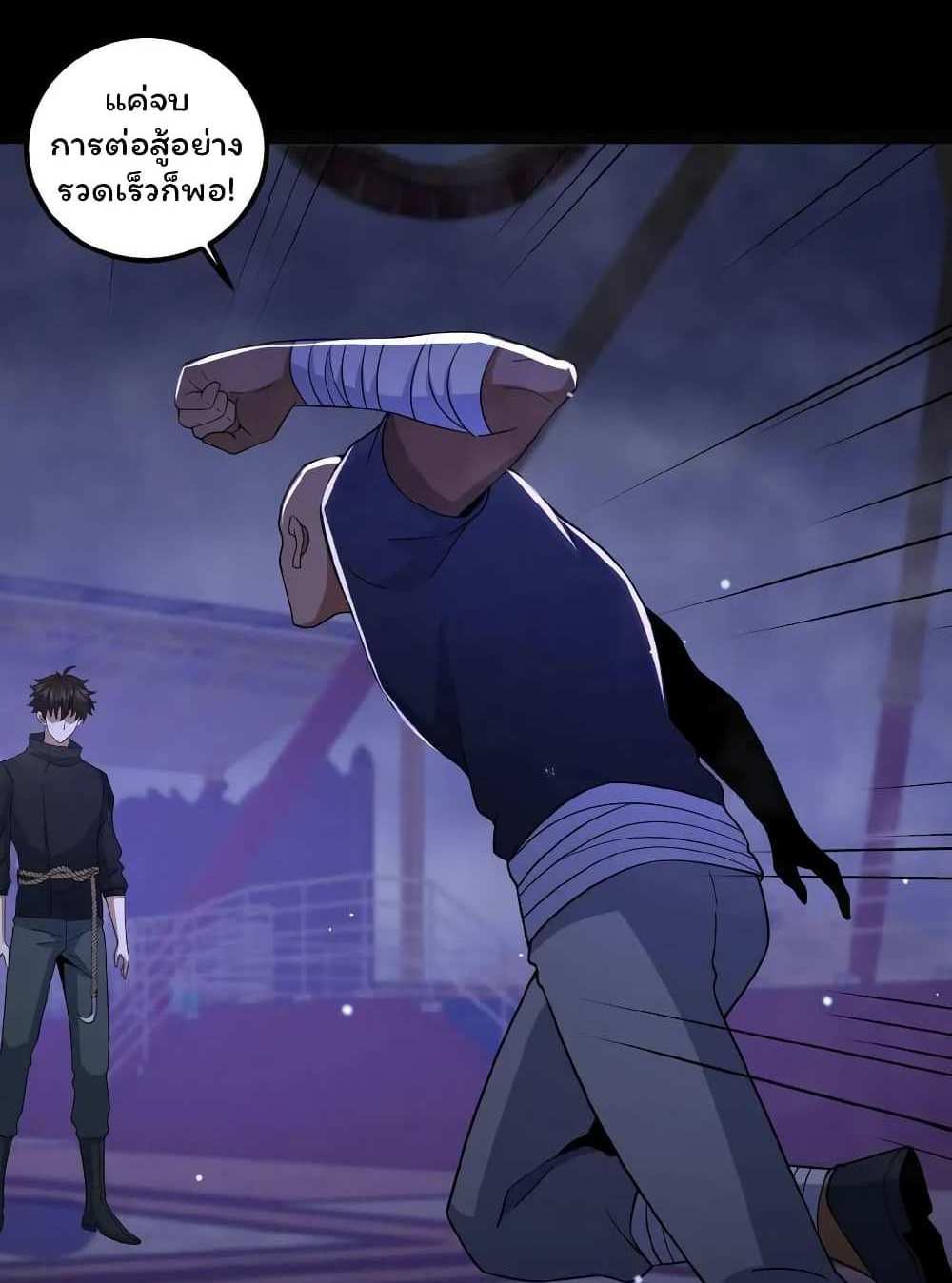 Please Call Me Ghost Messenger แปลไทย