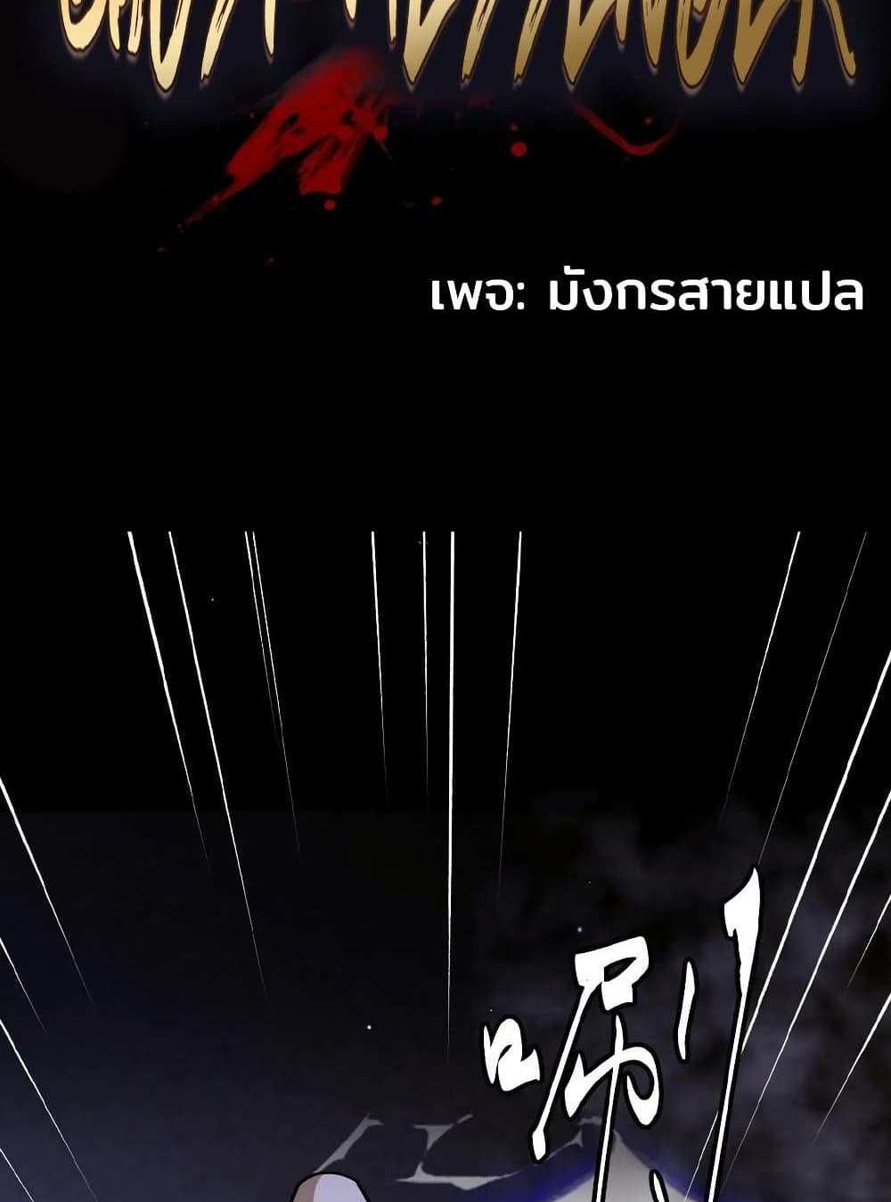 Please Call Me Ghost Messenger แปลไทย