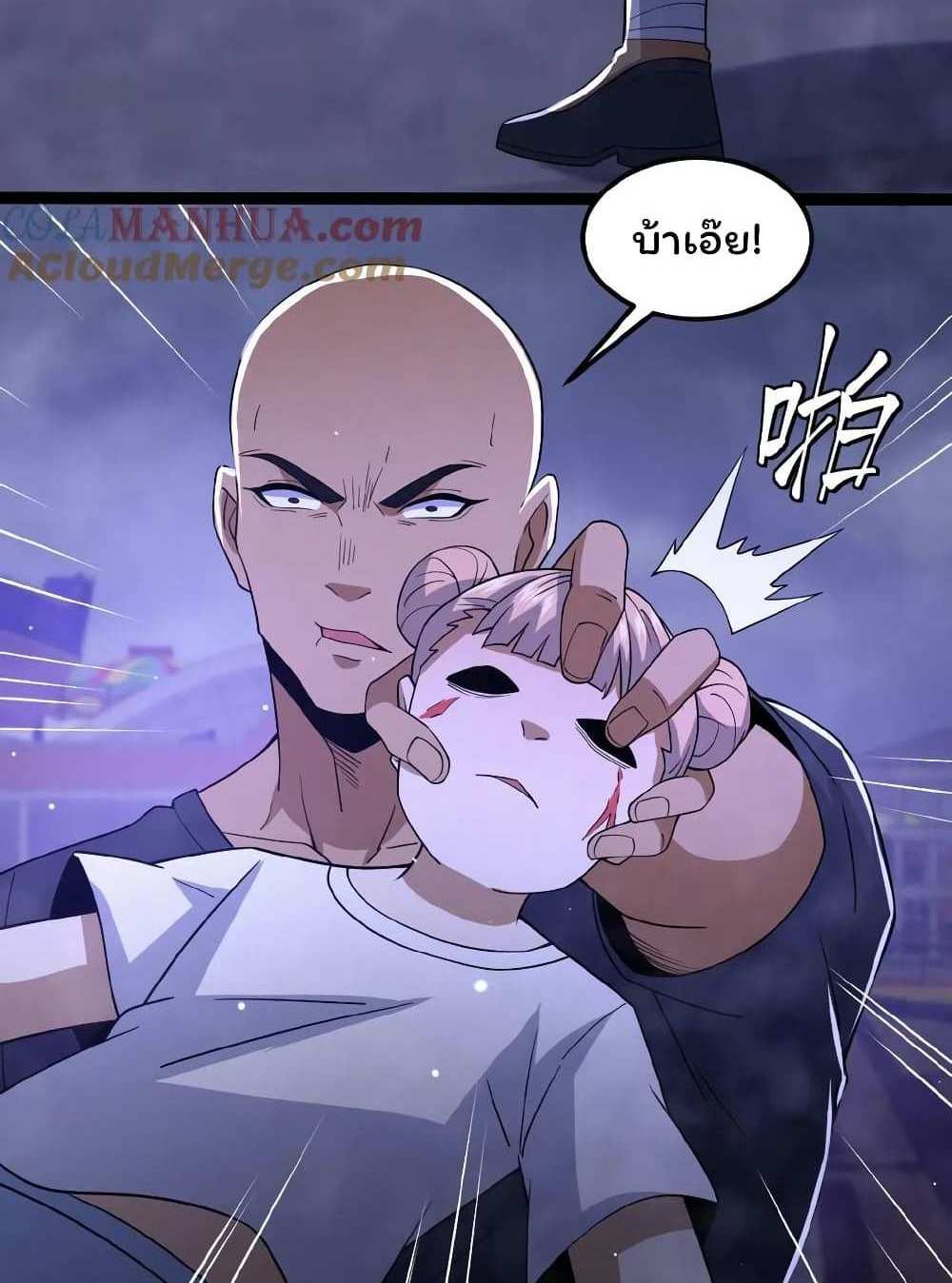 Please Call Me Ghost Messenger แปลไทย