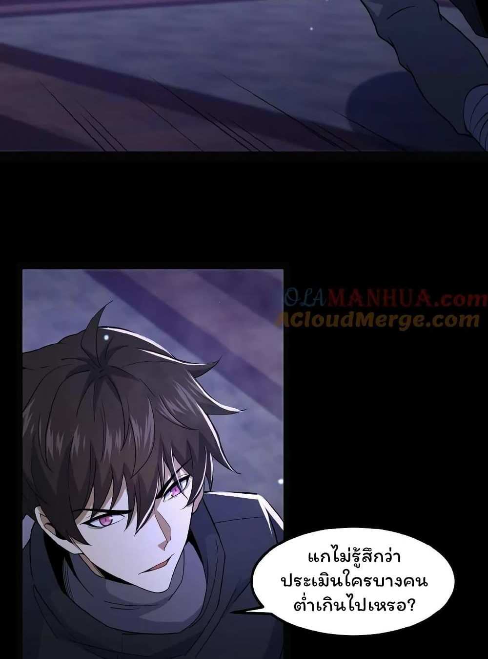 Please Call Me Ghost Messenger แปลไทย