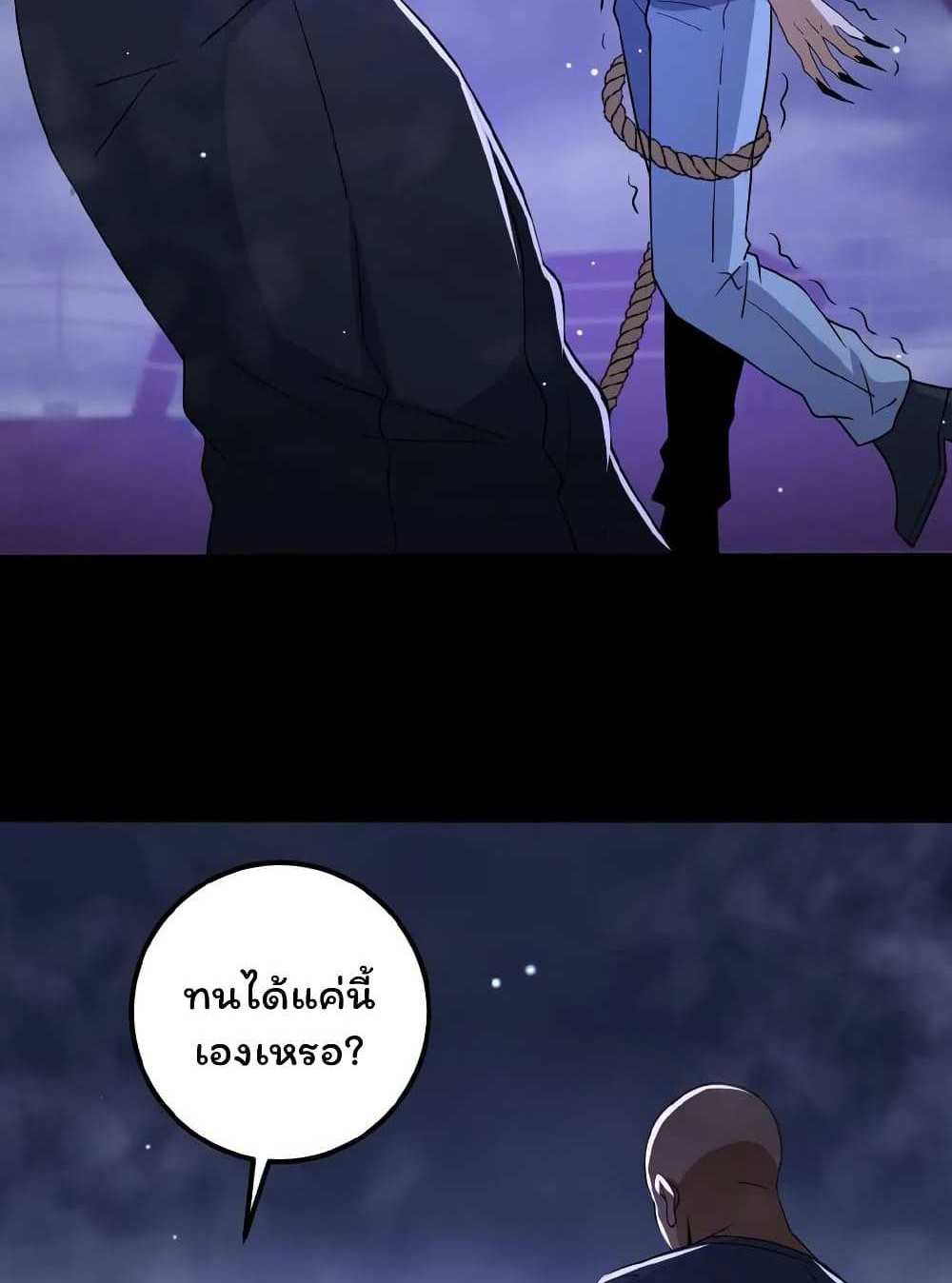 Please Call Me Ghost Messenger แปลไทย