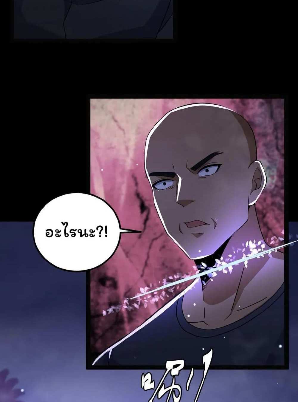 Please Call Me Ghost Messenger แปลไทย