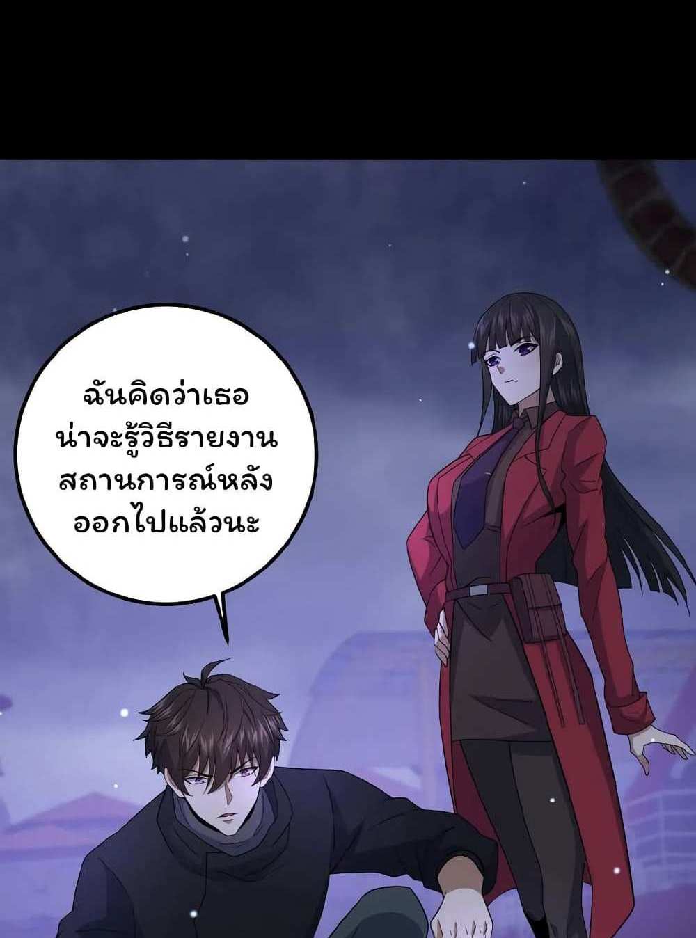 Please Call Me Ghost Messenger แปลไทย