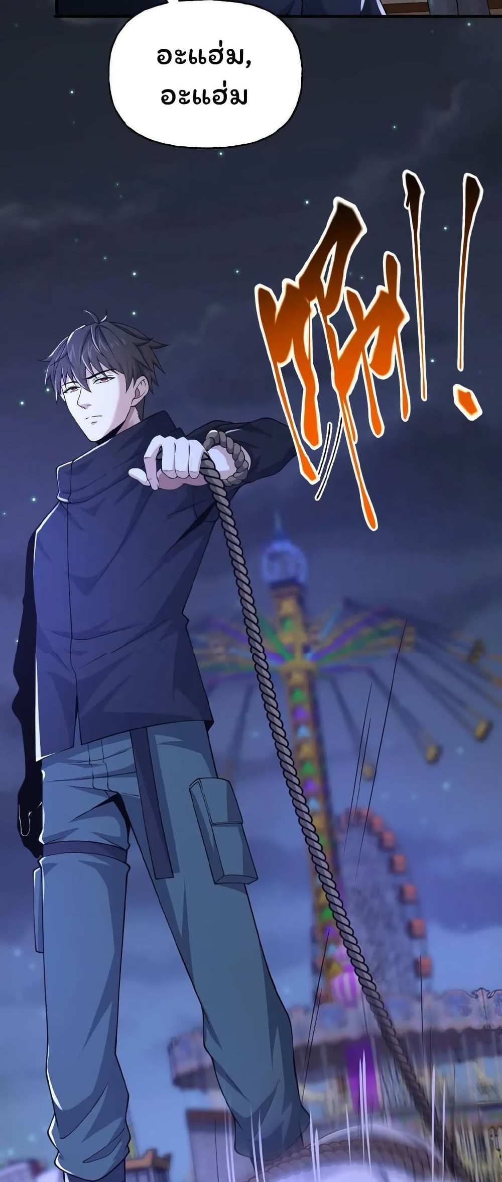 Please Call Me Ghost Messenger แปลไทย