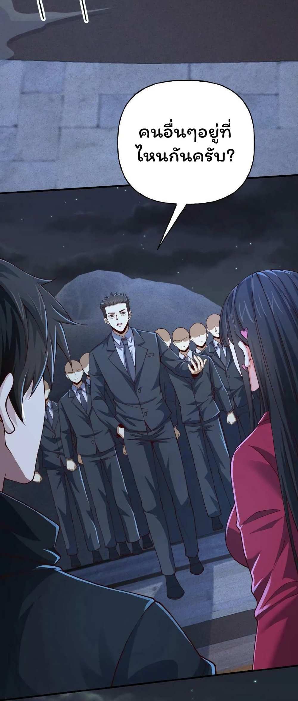 Please Call Me Ghost Messenger แปลไทย