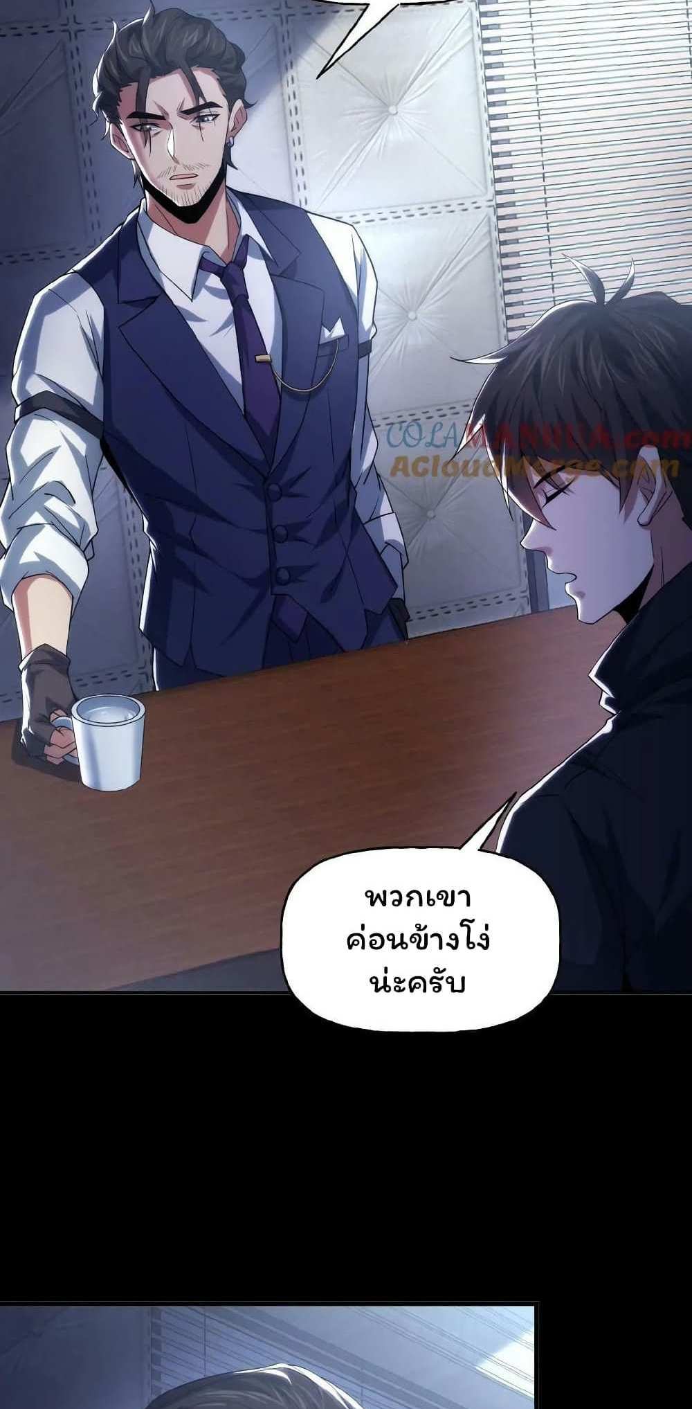 Please Call Me Ghost Messenger แปลไทย
