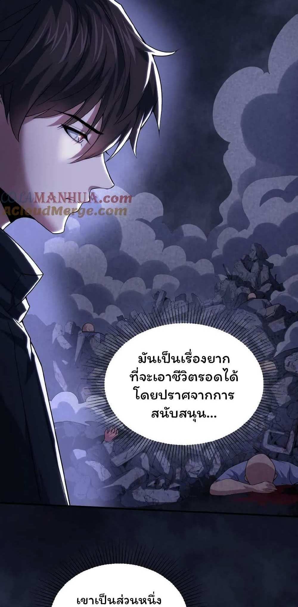 Please Call Me Ghost Messenger แปลไทย