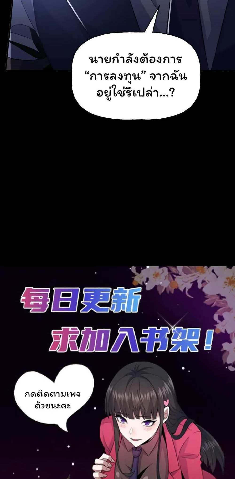 Please Call Me Ghost Messenger แปลไทย