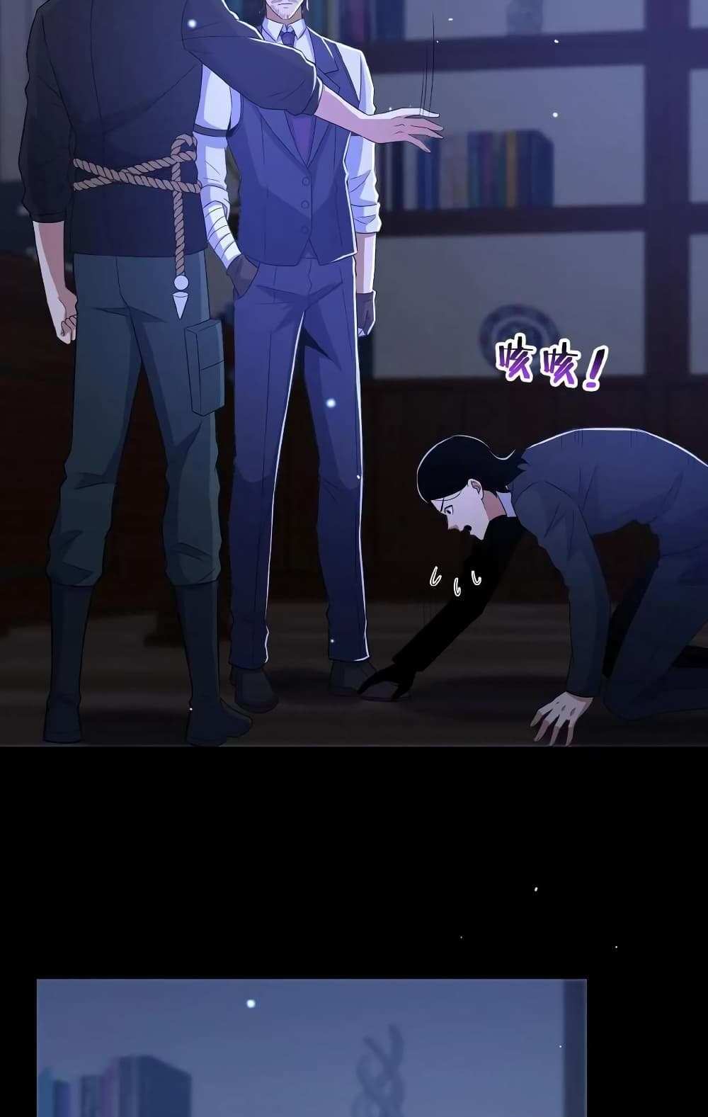 Please Call Me Ghost Messenger แปลไทย