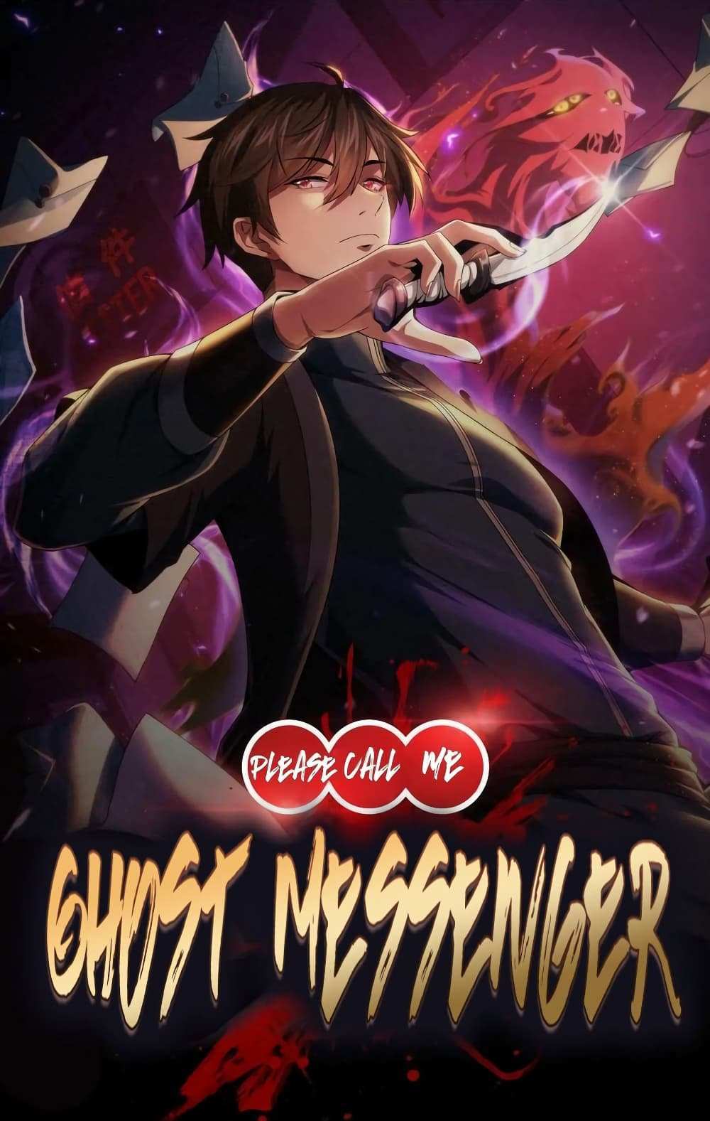 Please Call Me Ghost Messenger แปลไทย