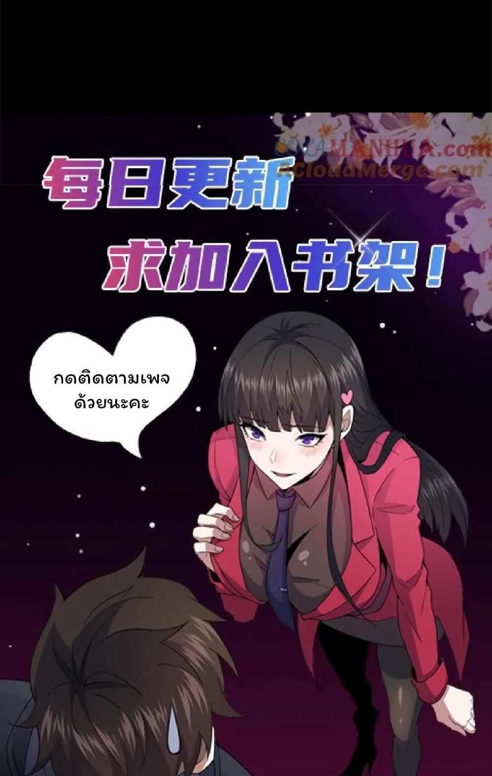 Please Call Me Ghost Messenger แปลไทย