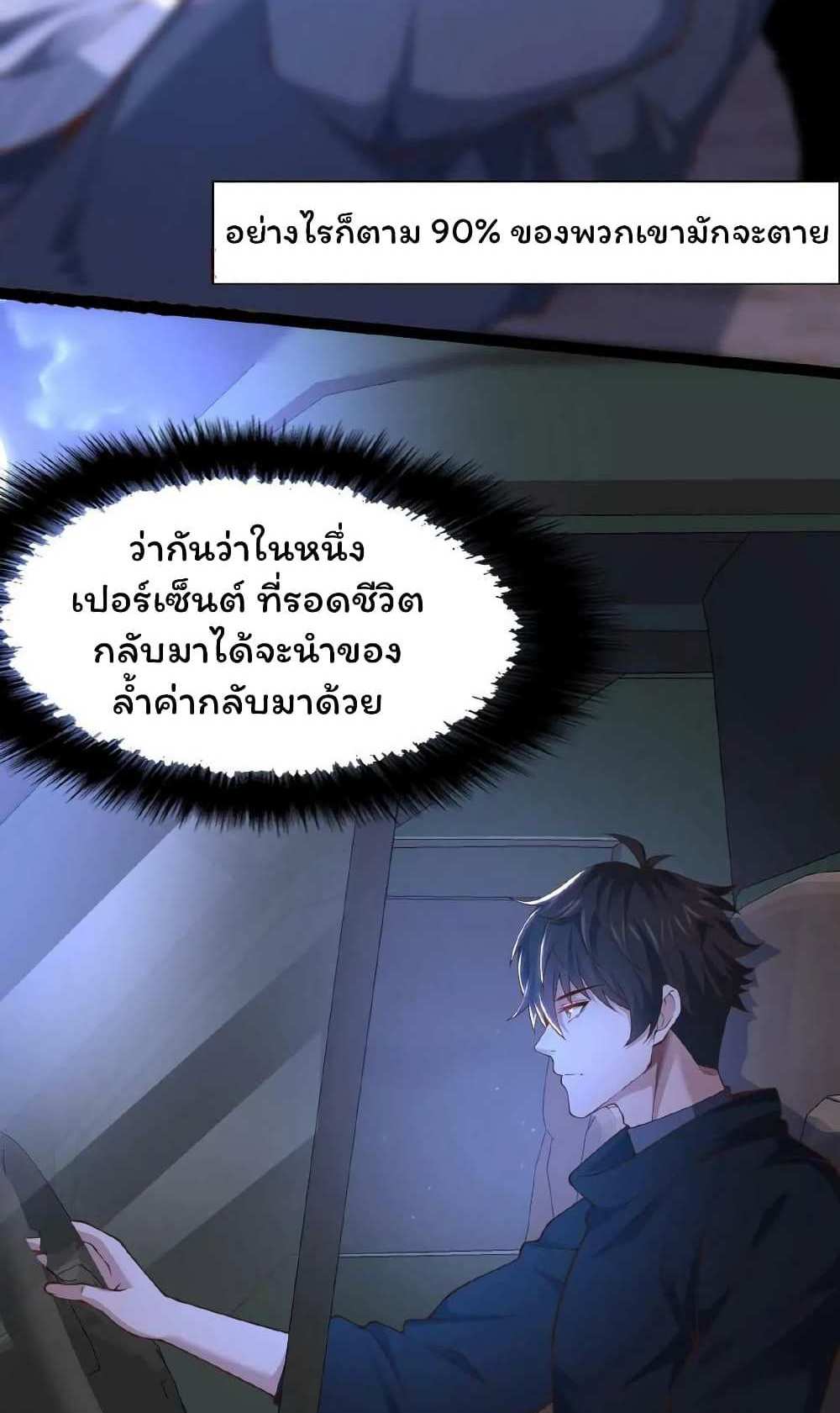 Please Call Me Ghost Messenger แปลไทย