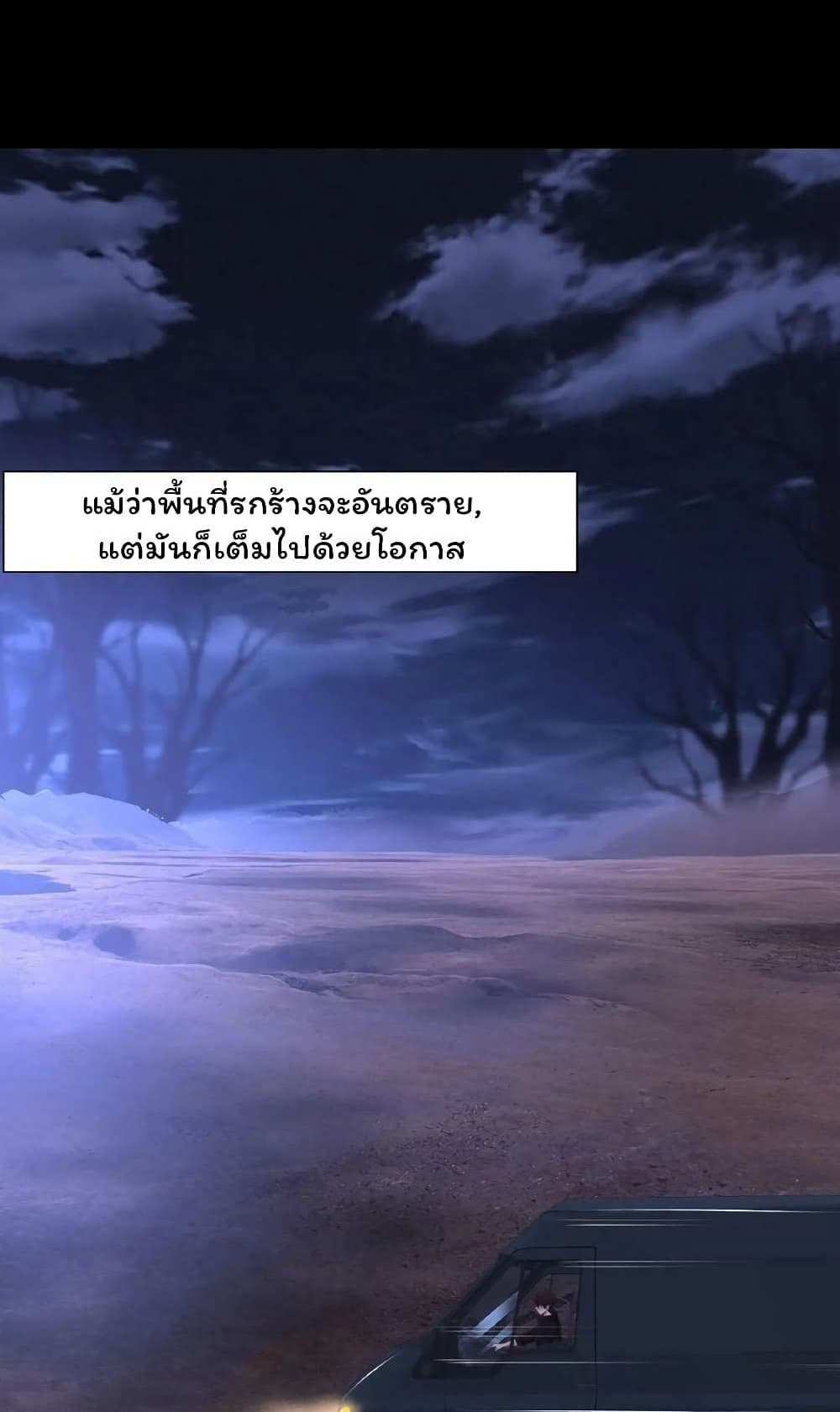 Please Call Me Ghost Messenger แปลไทย