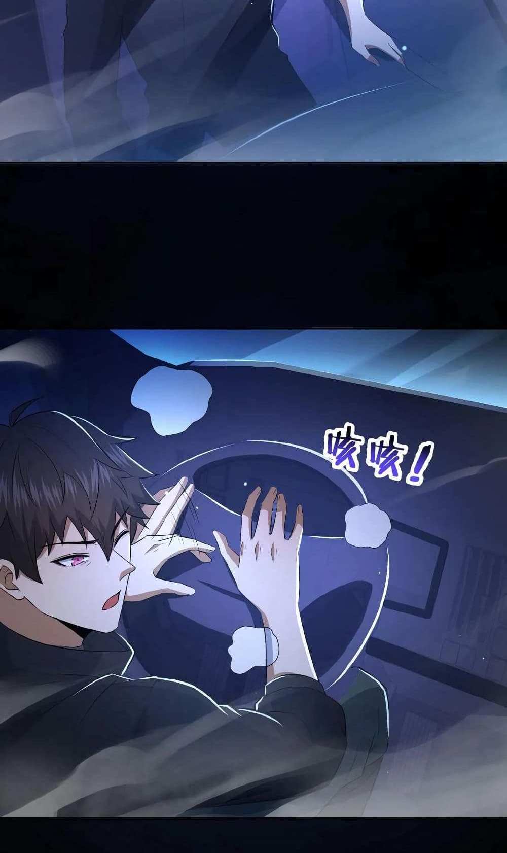 Please Call Me Ghost Messenger แปลไทย