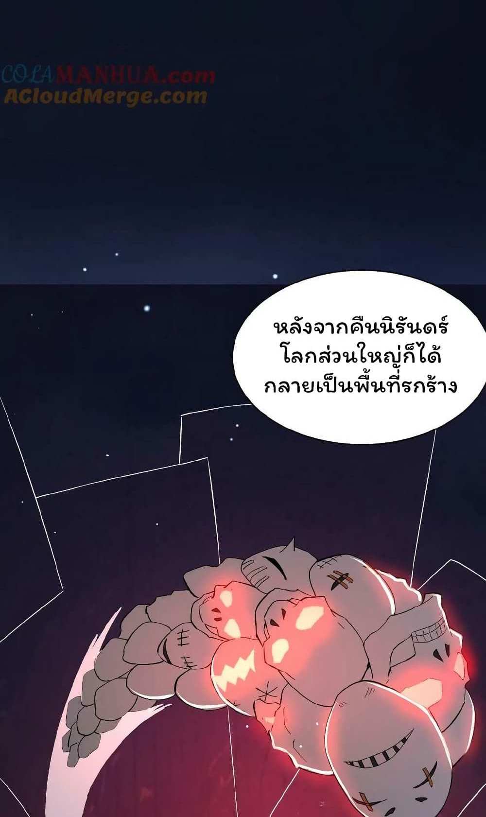 Please Call Me Ghost Messenger แปลไทย