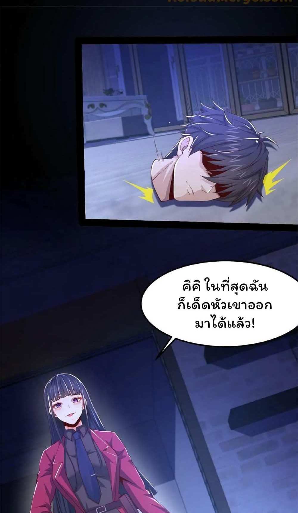 Please Call Me Ghost Messenger แปลไทย
