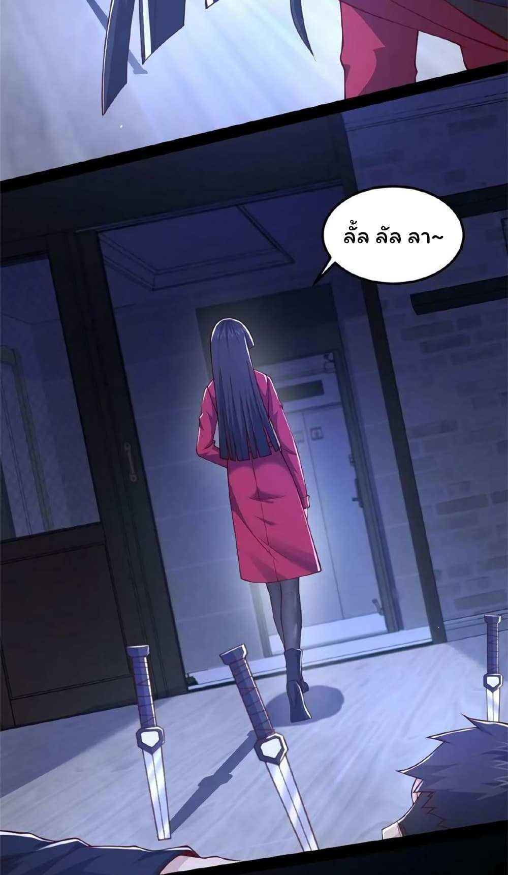 Please Call Me Ghost Messenger แปลไทย