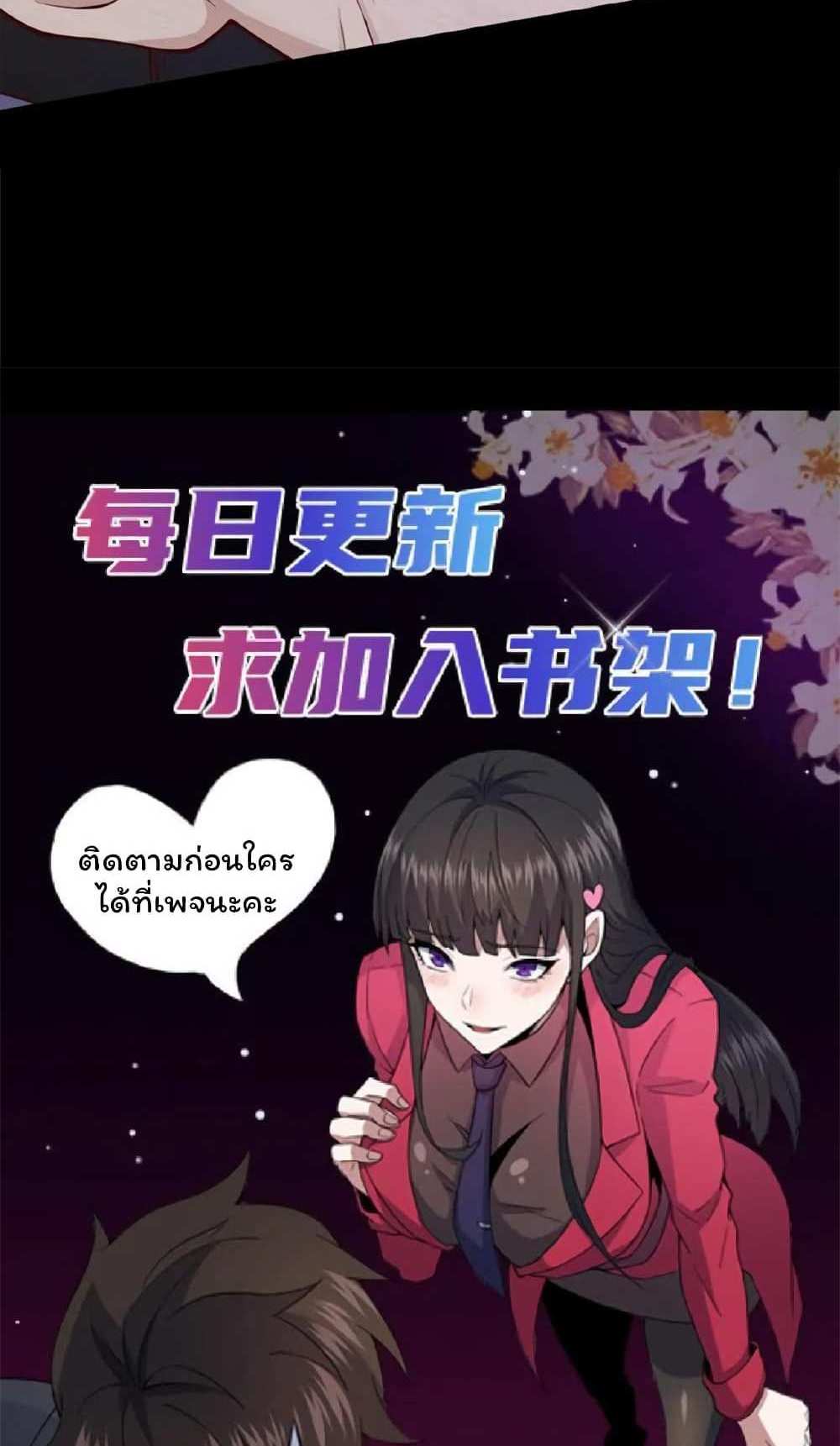 Please Call Me Ghost Messenger แปลไทย