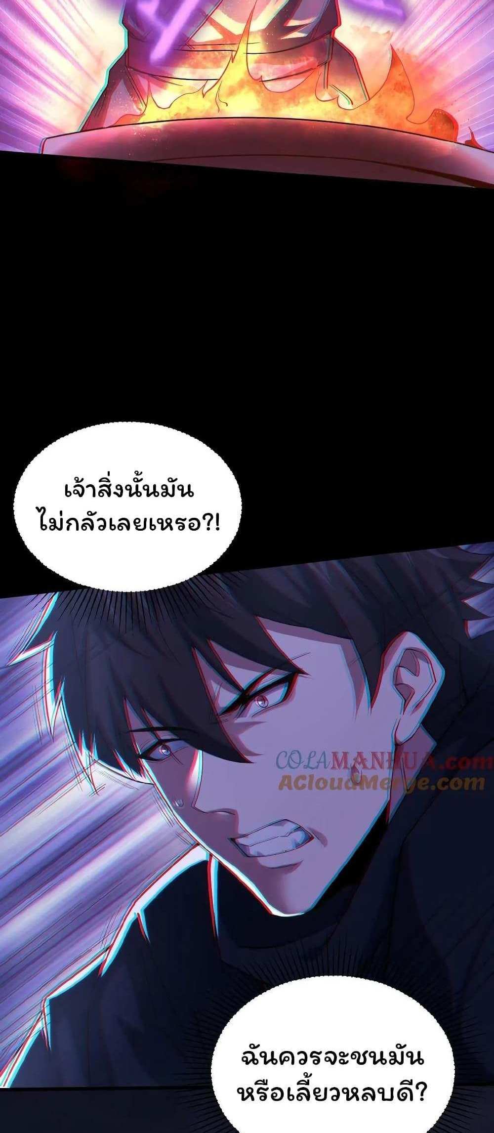 Please Call Me Ghost Messenger แปลไทย