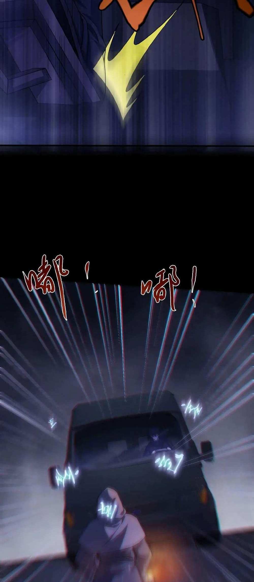 Please Call Me Ghost Messenger แปลไทย