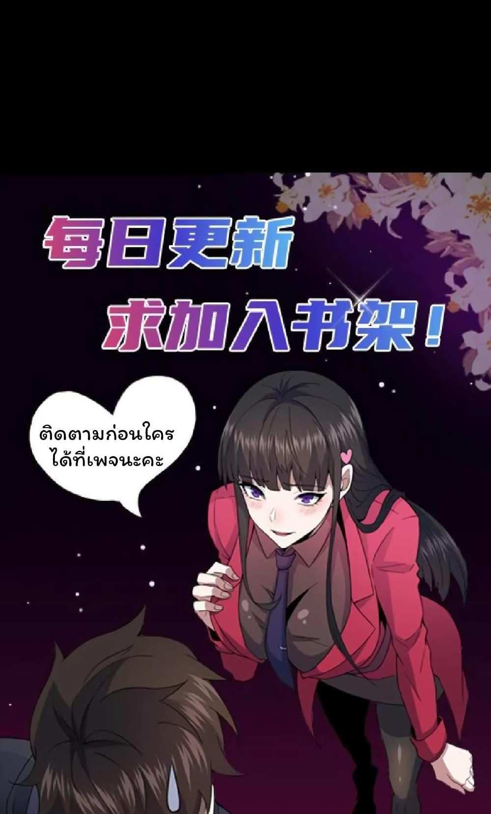 Please Call Me Ghost Messenger แปลไทย