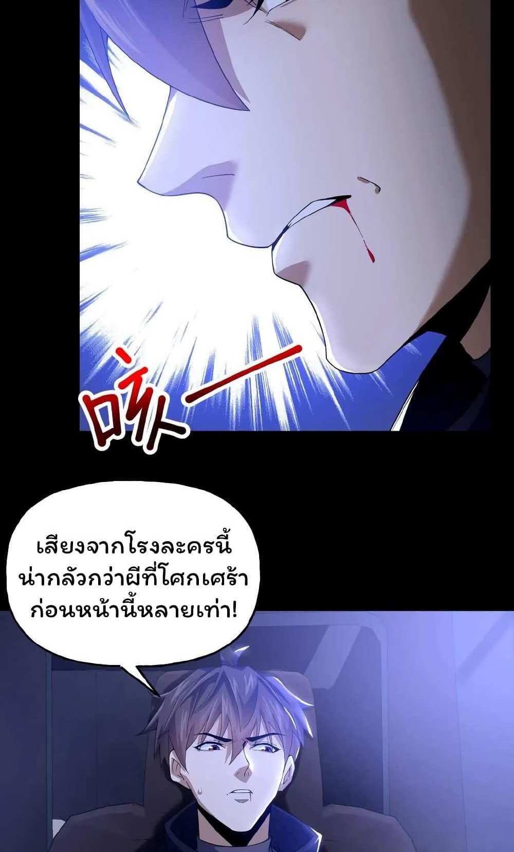 Please Call Me Ghost Messenger แปลไทย